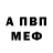 АМФЕТАМИН 97% Arslan Khalilov
