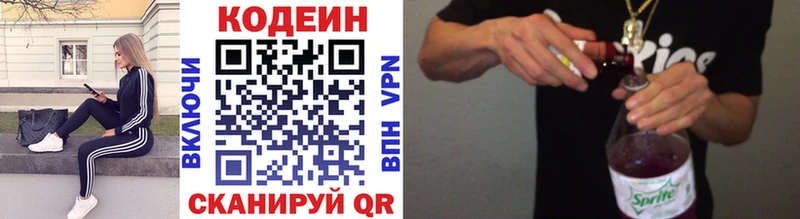 магазин продажи   Ершов  Кодеиновый сироп Lean Purple Drank 