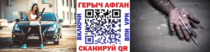 ГЕРОИН Афган  Ершов 