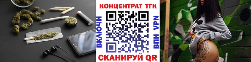 ТГК концентрат  Ершов 